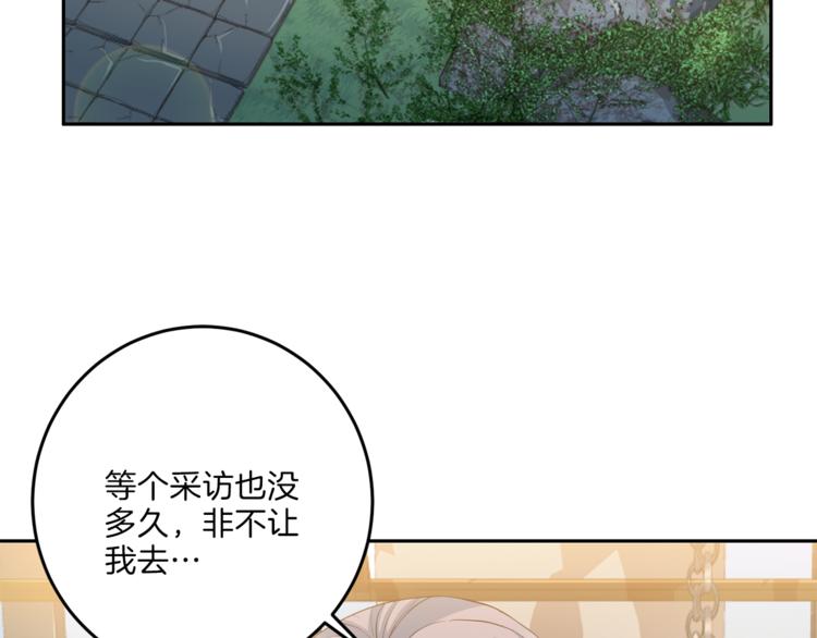 《再见恶魔》漫画最新章节第36话 挥泪重逢免费下拉式在线观看章节第【51】张图片