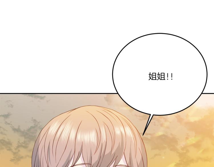 《再见恶魔》漫画最新章节第36话 挥泪重逢免费下拉式在线观看章节第【68】张图片