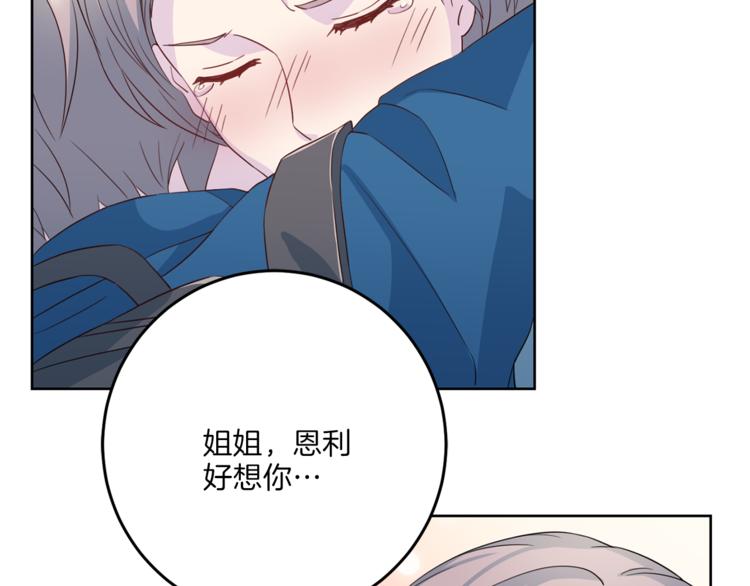 《再见恶魔》漫画最新章节第36话 挥泪重逢免费下拉式在线观看章节第【74】张图片