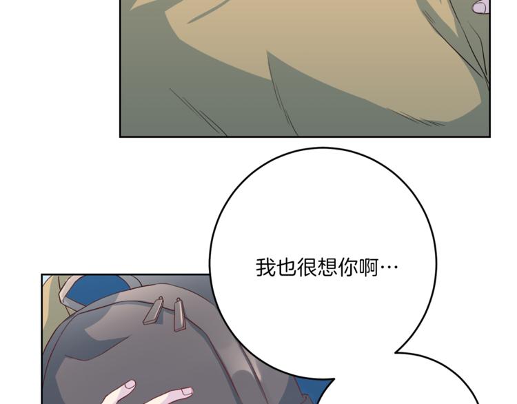 《再见恶魔》漫画最新章节第36话 挥泪重逢免费下拉式在线观看章节第【76】张图片