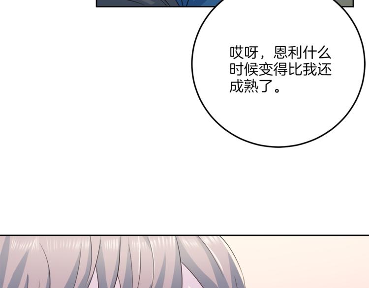 《再见恶魔》漫画最新章节第36话 挥泪重逢免费下拉式在线观看章节第【83】张图片