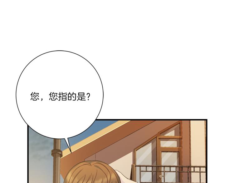 《再见恶魔》漫画最新章节第37话 我吃醋了？免费下拉式在线观看章节第【115】张图片