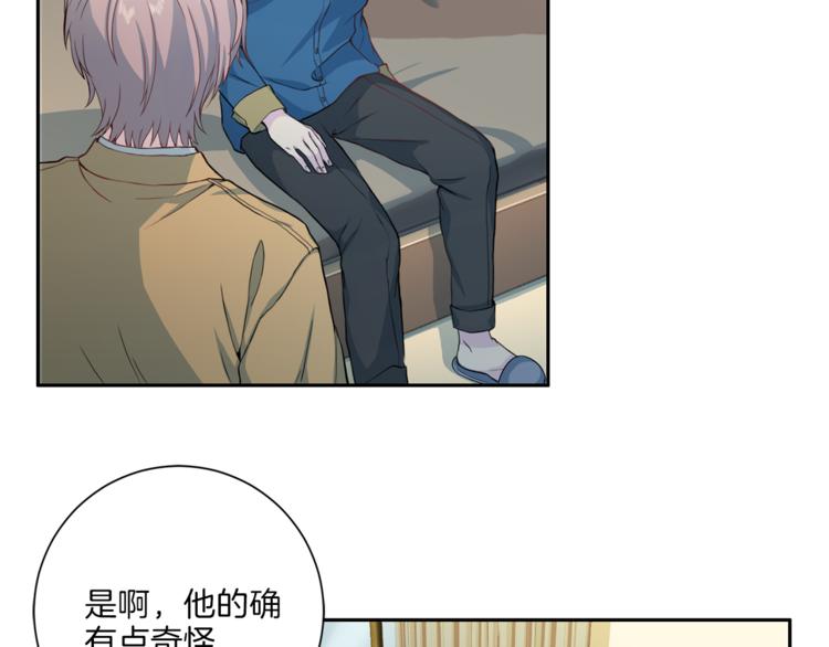 《再见恶魔》漫画最新章节第37话 我吃醋了？免费下拉式在线观看章节第【76】张图片