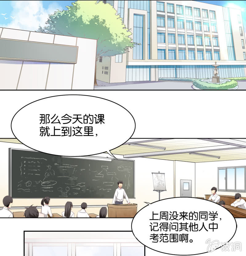 《再见朝夕》漫画最新章节第一回免费下拉式在线观看章节第【2】张图片