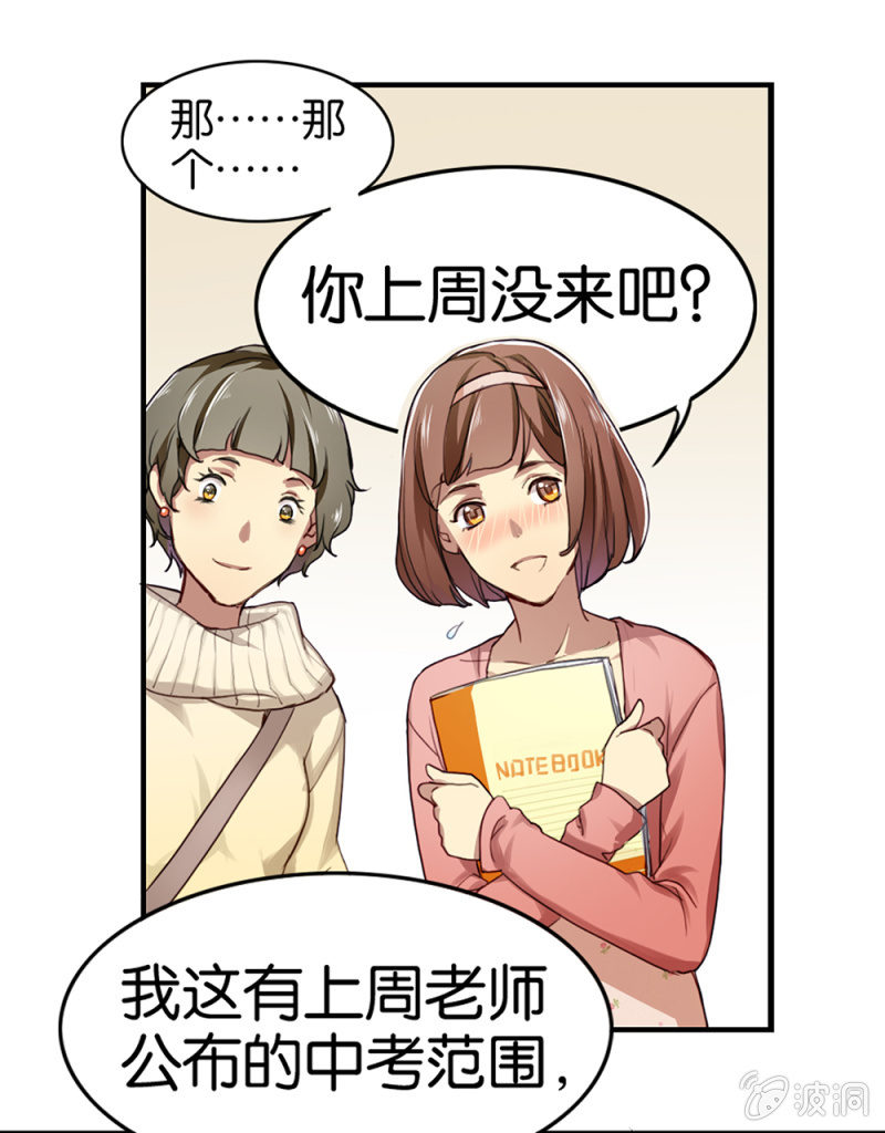 《再见朝夕》漫画最新章节第一回免费下拉式在线观看章节第【6】张图片