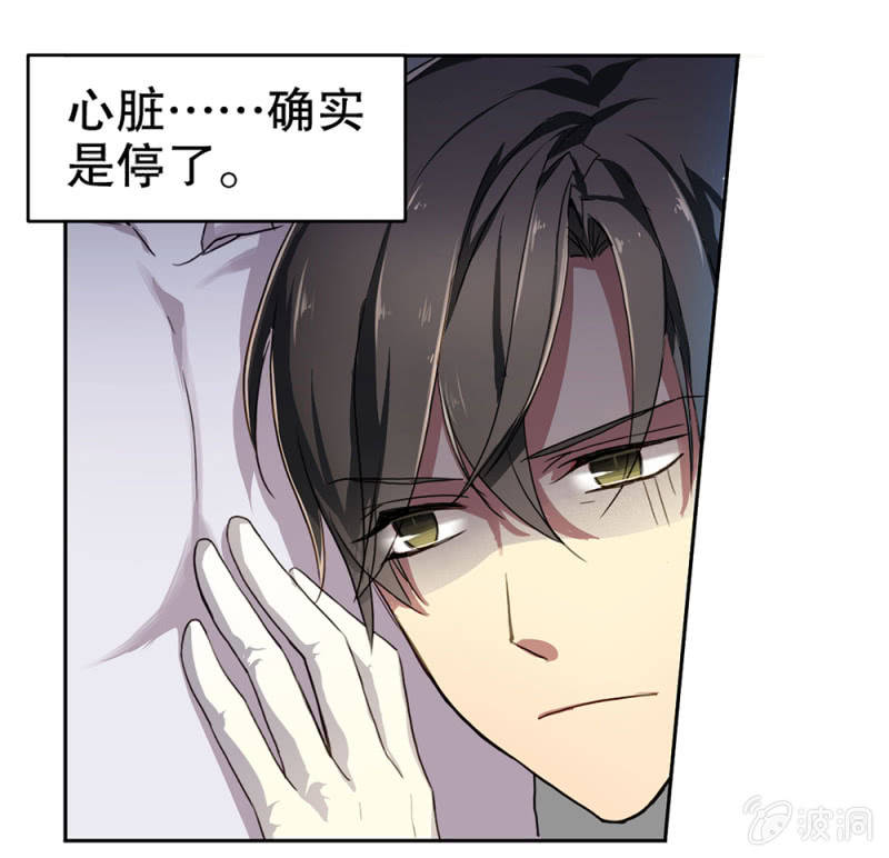 《再见朝夕》漫画最新章节第二回免费下拉式在线观看章节第【11】张图片