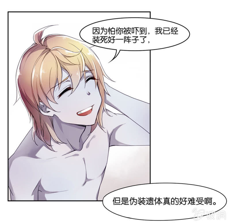 《再见朝夕》漫画最新章节第二回免费下拉式在线观看章节第【2】张图片