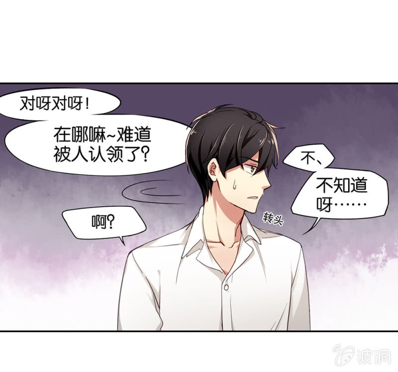 《再见朝夕》漫画最新章节第二回免费下拉式在线观看章节第【21】张图片