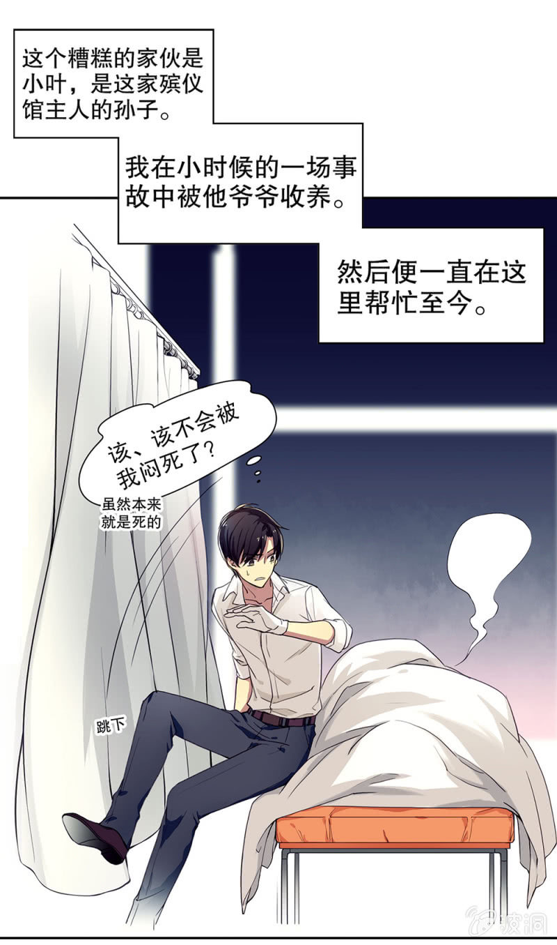 《再见朝夕》漫画最新章节第二回免费下拉式在线观看章节第【24】张图片