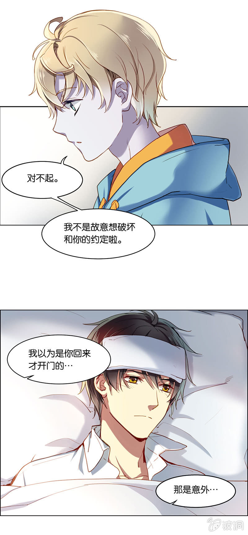 《再见朝夕》漫画最新章节第十一回免费下拉式在线观看章节第【17】张图片