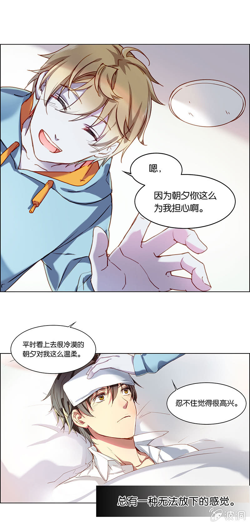 《再见朝夕》漫画最新章节第十一回免费下拉式在线观看章节第【20】张图片