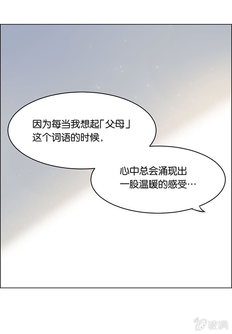 《再见朝夕》漫画最新章节第十二回免费下拉式在线观看章节第【15】张图片