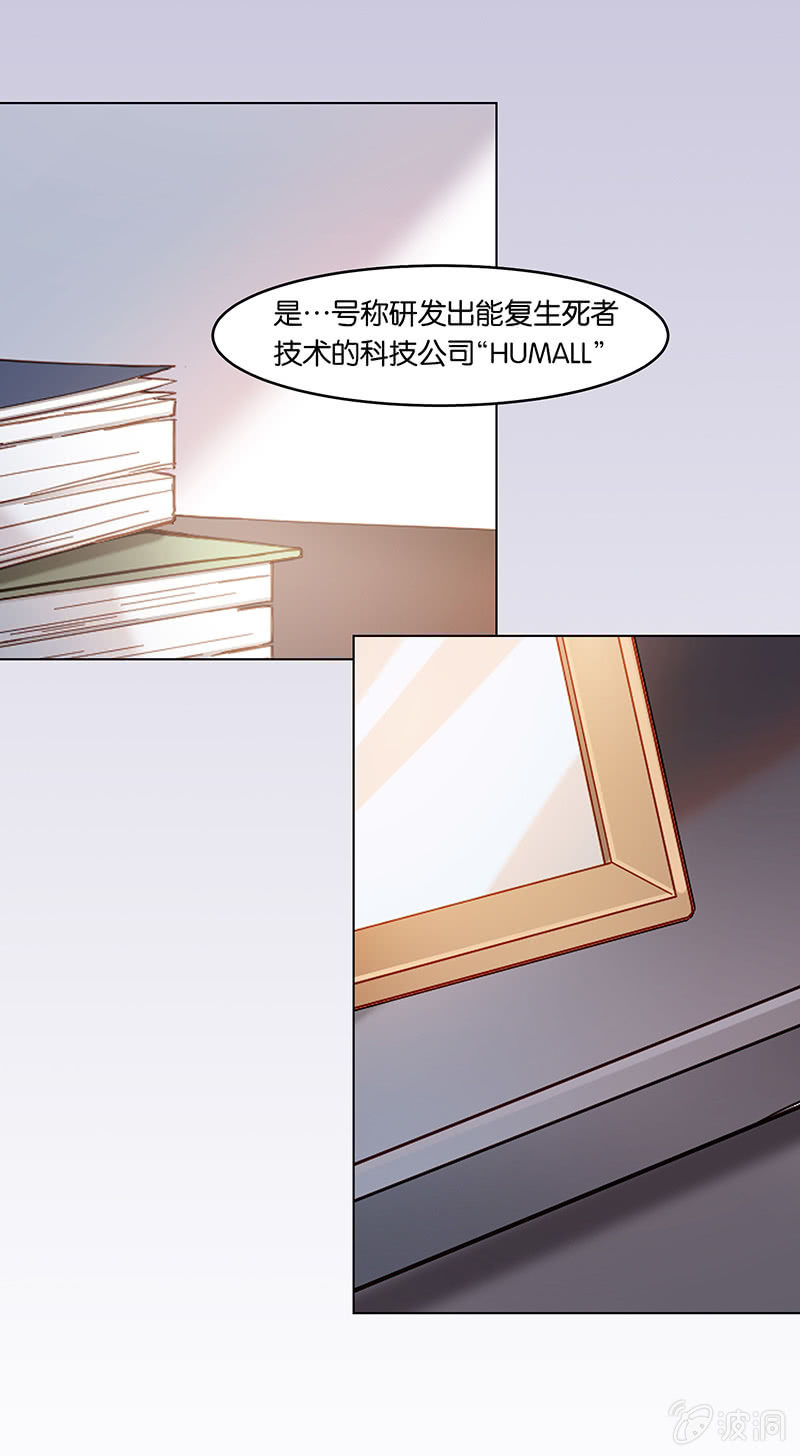 《再见朝夕》漫画最新章节第十三回免费下拉式在线观看章节第【19】张图片