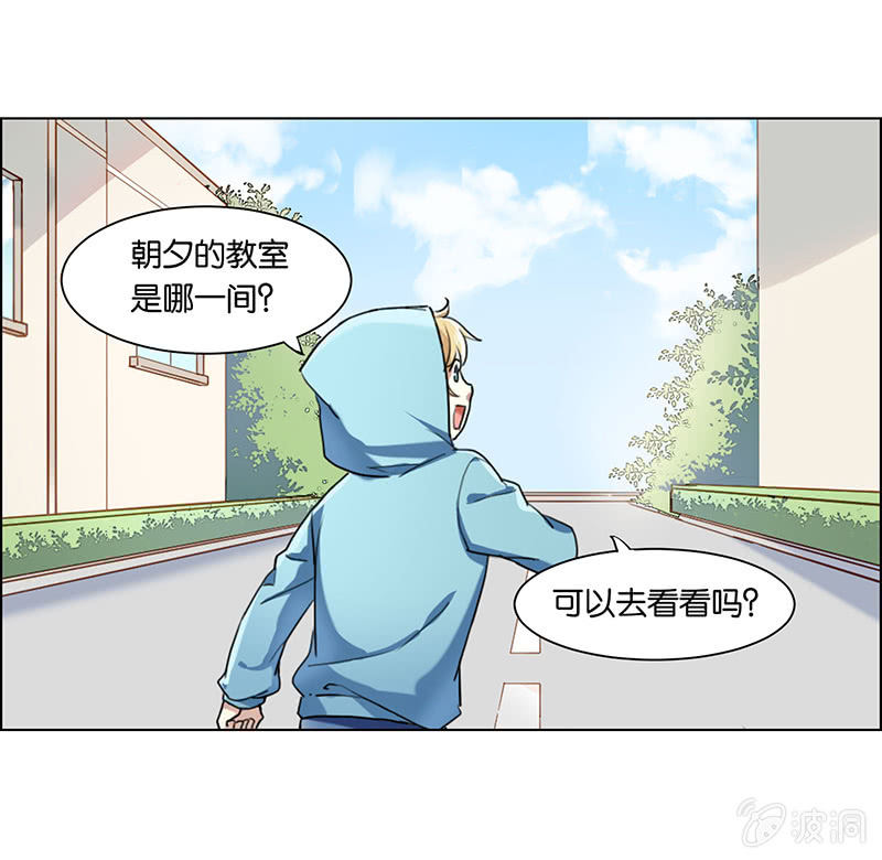 《再见朝夕》漫画最新章节第十四回免费下拉式在线观看章节第【13】张图片