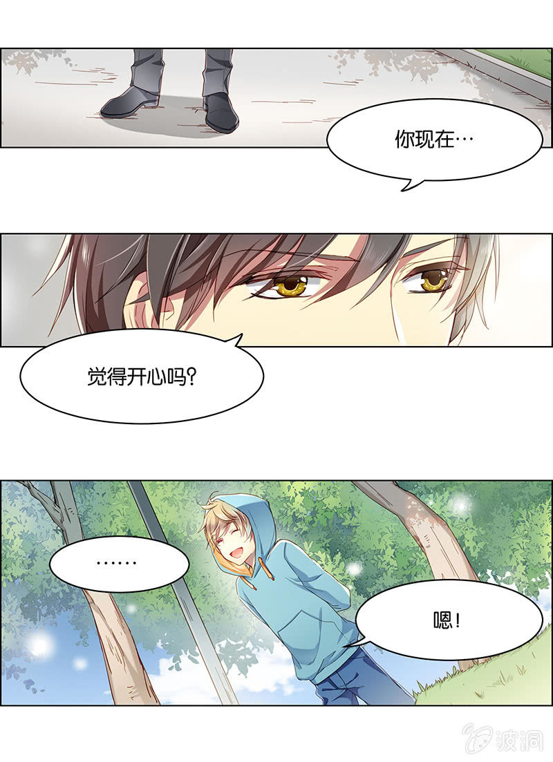 《再见朝夕》漫画最新章节第十四回免费下拉式在线观看章节第【21】张图片