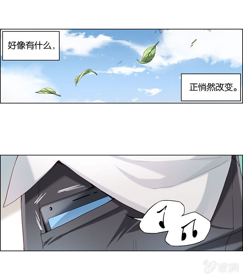 《再见朝夕》漫画最新章节第十四回免费下拉式在线观看章节第【23】张图片