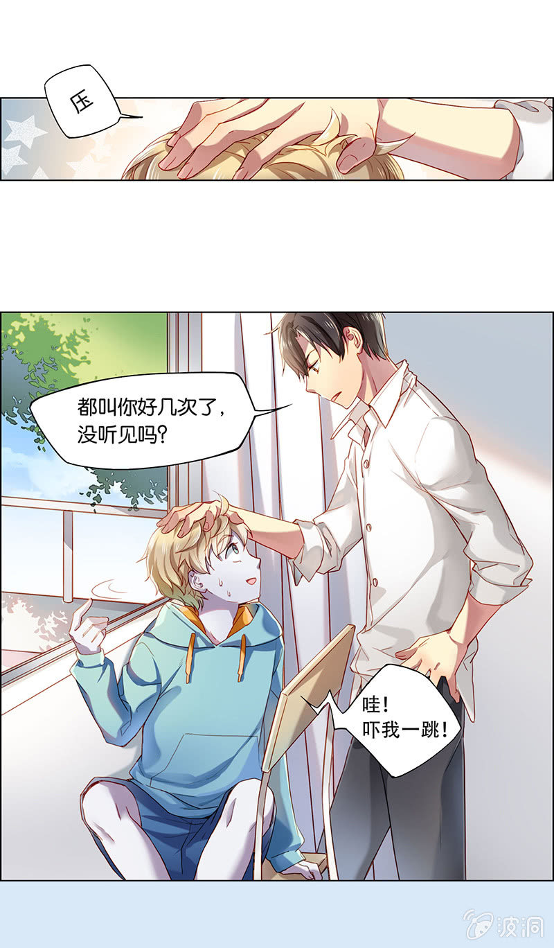 《再见朝夕》漫画最新章节第十四回免费下拉式在线观看章节第【8】张图片