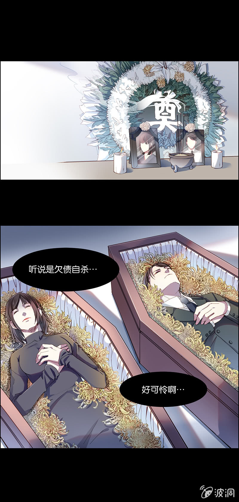 《再见朝夕》漫画最新章节第十五回免费下拉式在线观看章节第【2】张图片