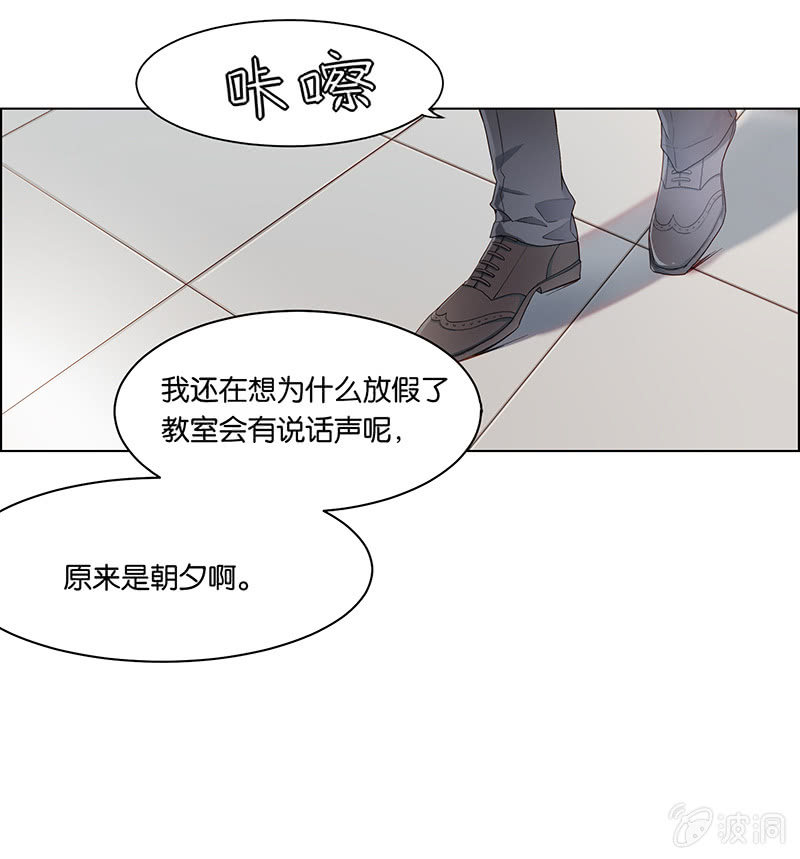 《再见朝夕》漫画最新章节第十五回免费下拉式在线观看章节第【20】张图片