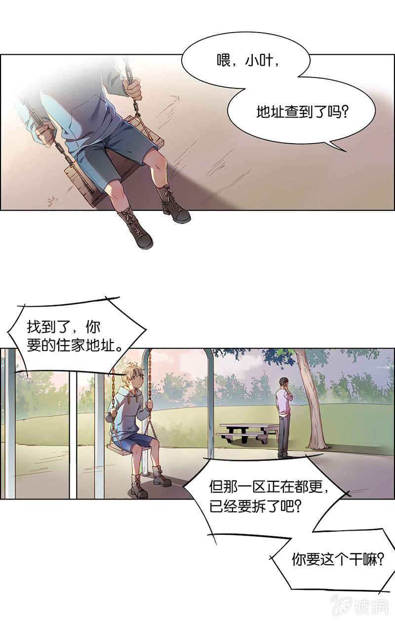 《再见朝夕》漫画最新章节第十七回免费下拉式在线观看章节第【2】张图片