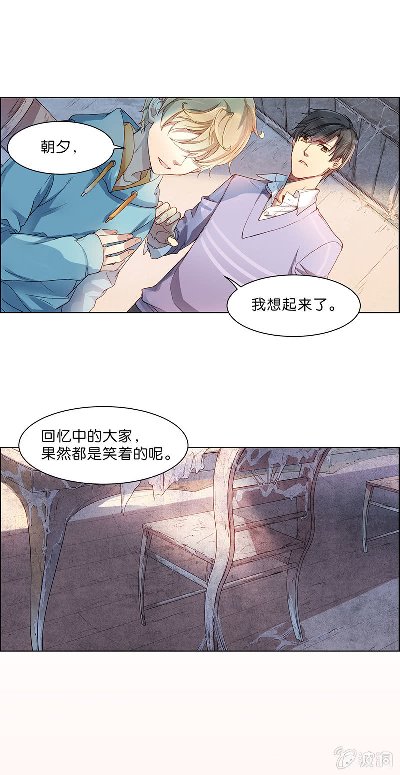 《再见朝夕》漫画最新章节第十八回免费下拉式在线观看章节第【11】张图片