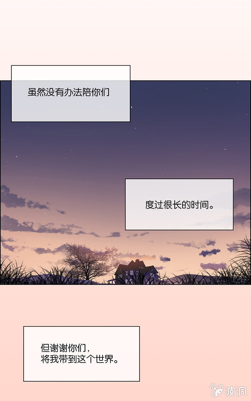 《再见朝夕》漫画最新章节第十八回免费下拉式在线观看章节第【12】张图片