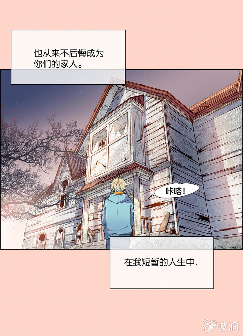 《再见朝夕》漫画最新章节第十八回免费下拉式在线观看章节第【14】张图片