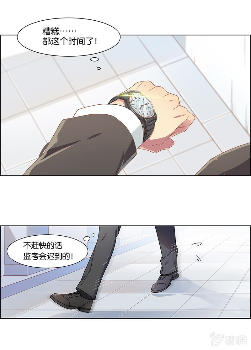 《再见朝夕》漫画最新章节第十九回免费下拉式在线观看章节第【15】张图片