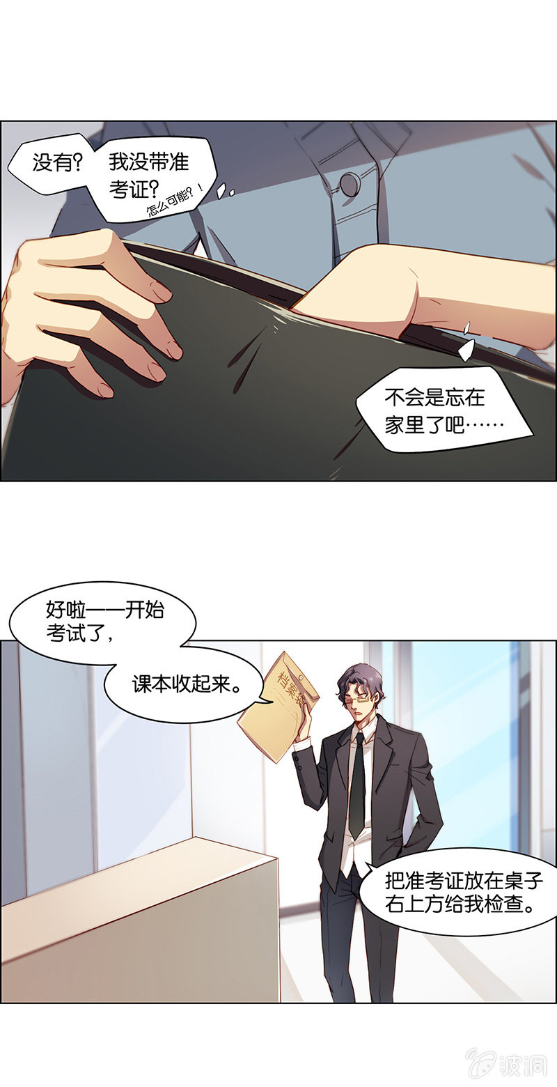 《再见朝夕》漫画最新章节第十九回免费下拉式在线观看章节第【20】张图片