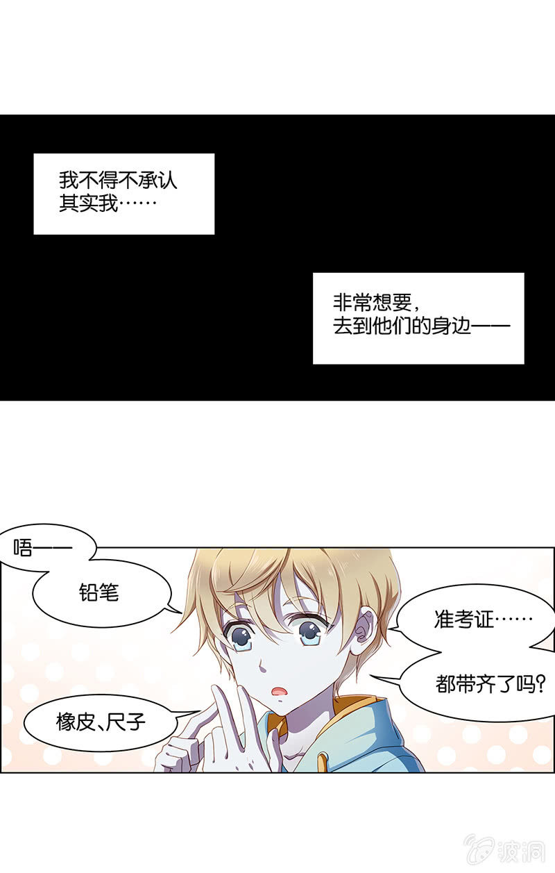 《再见朝夕》漫画最新章节第十九回免费下拉式在线观看章节第【8】张图片