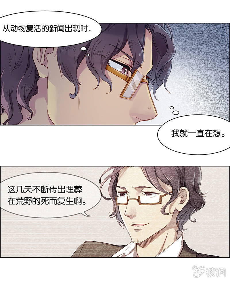 《再见朝夕》漫画最新章节第二十回免费下拉式在线观看章节第【14】张图片