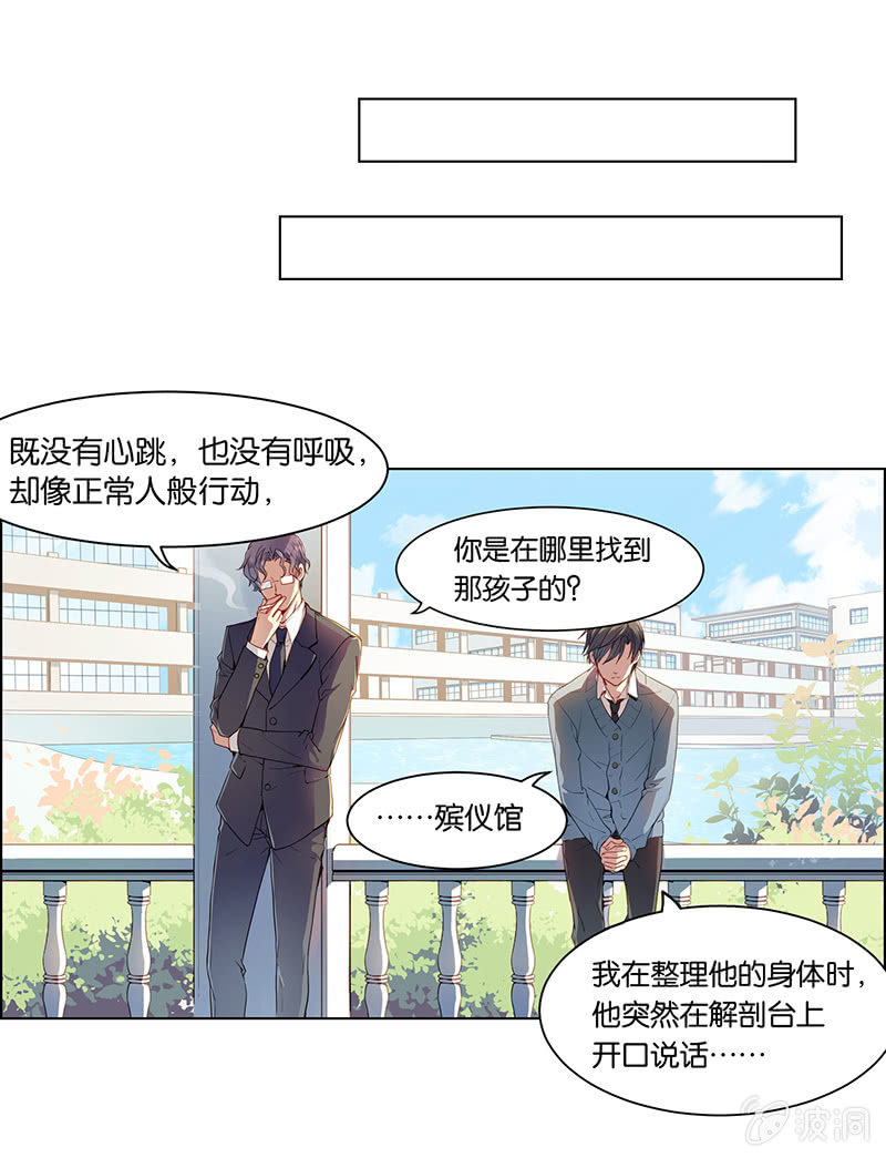 《再见朝夕》漫画最新章节第二十回免费下拉式在线观看章节第【4】张图片