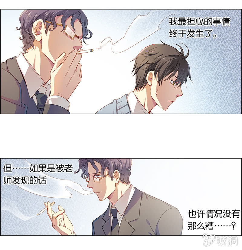 《再见朝夕》漫画最新章节第二十回免费下拉式在线观看章节第【5】张图片