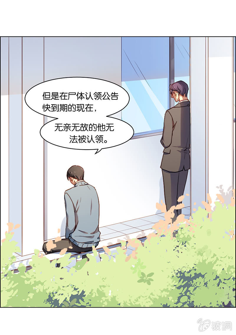 《再见朝夕》漫画最新章节第二十回免费下拉式在线观看章节第【7】张图片