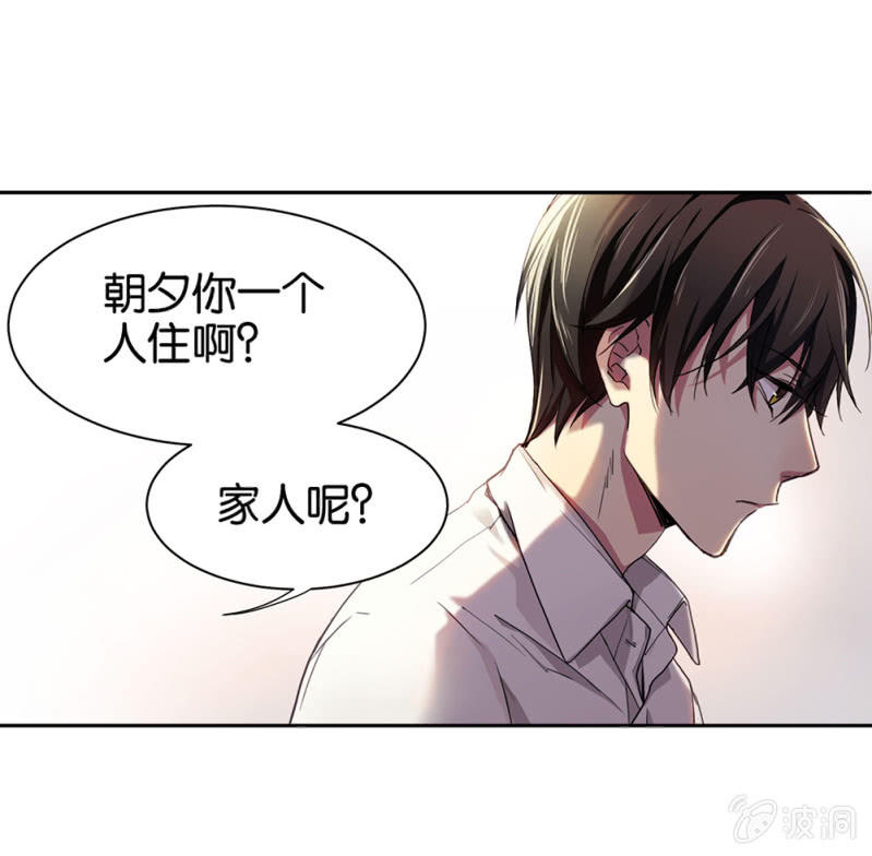 《再见朝夕》漫画最新章节第三回免费下拉式在线观看章节第【11】张图片