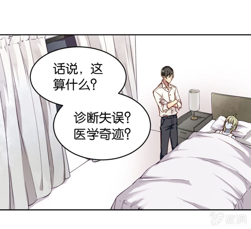 《再见朝夕》漫画最新章节第三回免费下拉式在线观看章节第【23】张图片