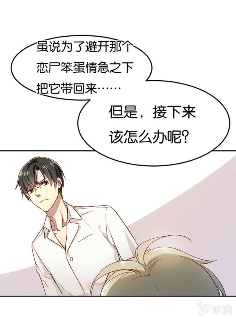 《再见朝夕》漫画最新章节第三回免费下拉式在线观看章节第【24】张图片