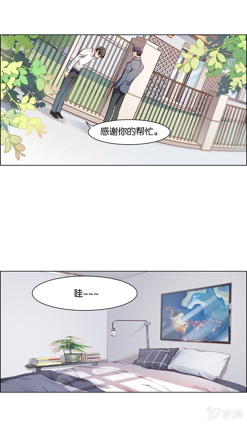 《再见朝夕》漫画最新章节第二十一回免费下拉式在线观看章节第【11】张图片