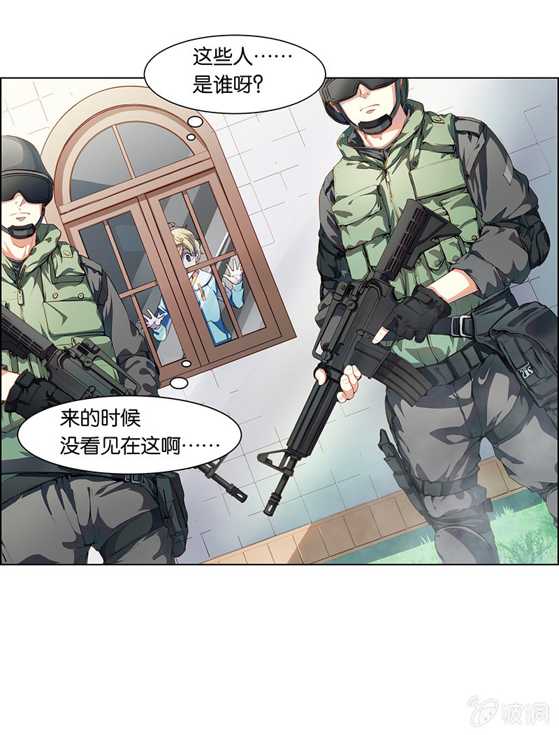 《再见朝夕》漫画最新章节第二十一回免费下拉式在线观看章节第【18】张图片