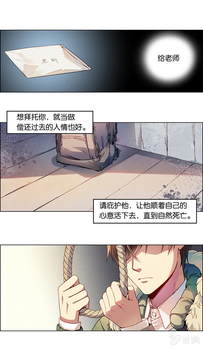 《再见朝夕》漫画最新章节第二十三回免费下拉式在线观看章节第【2】张图片