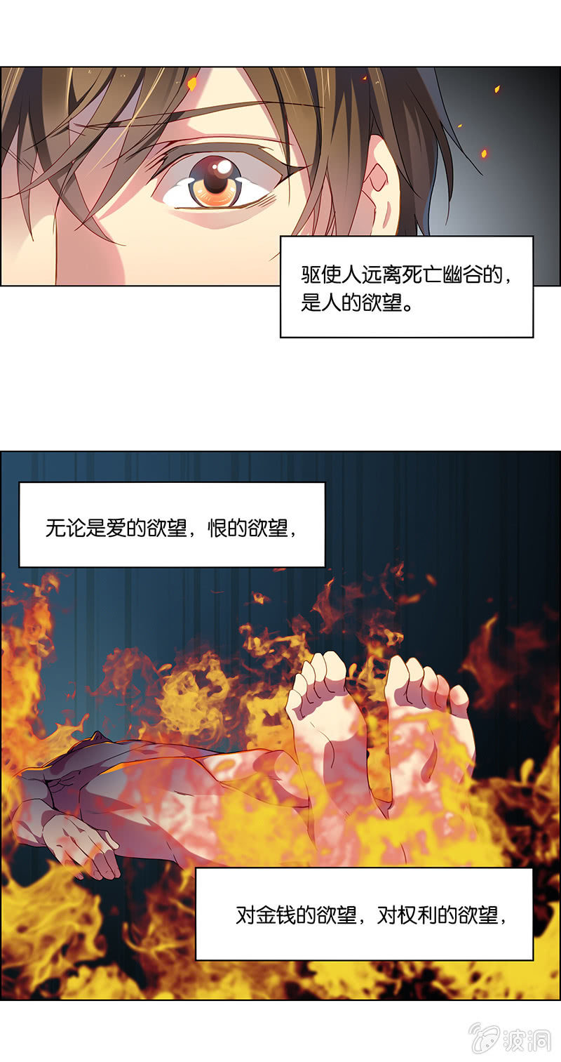 《再见朝夕》漫画最新章节第二十四回免费下拉式在线观看章节第【10】张图片