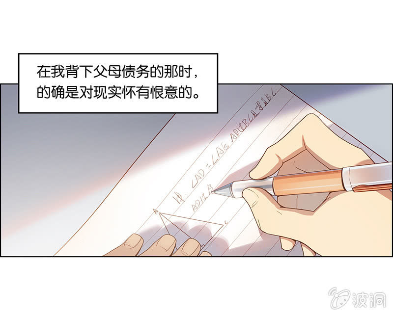 《再见朝夕》漫画最新章节第二十四回免费下拉式在线观看章节第【11】张图片