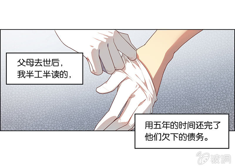 《再见朝夕》漫画最新章节第二十四回免费下拉式在线观看章节第【2】张图片