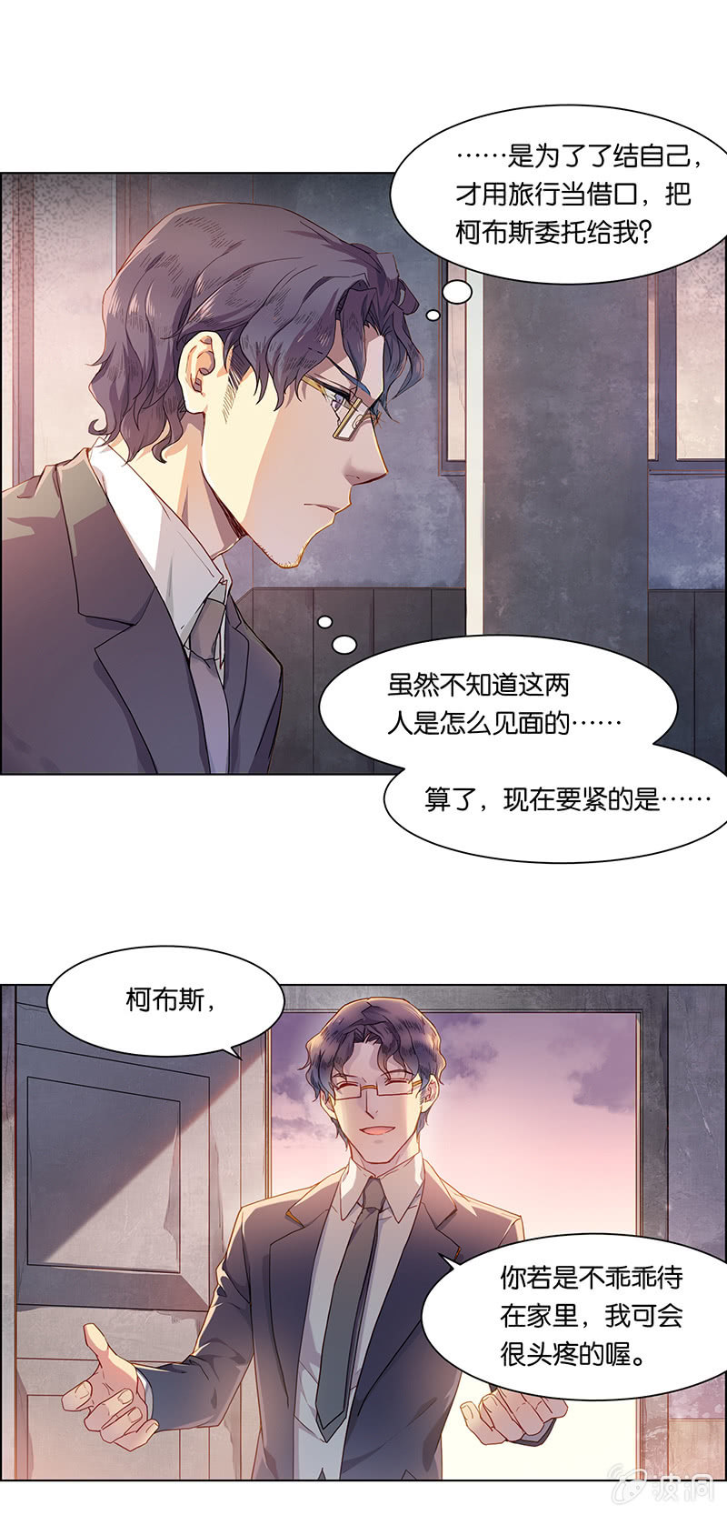 《再见朝夕》漫画最新章节第二十六回免费下拉式在线观看章节第【9】张图片