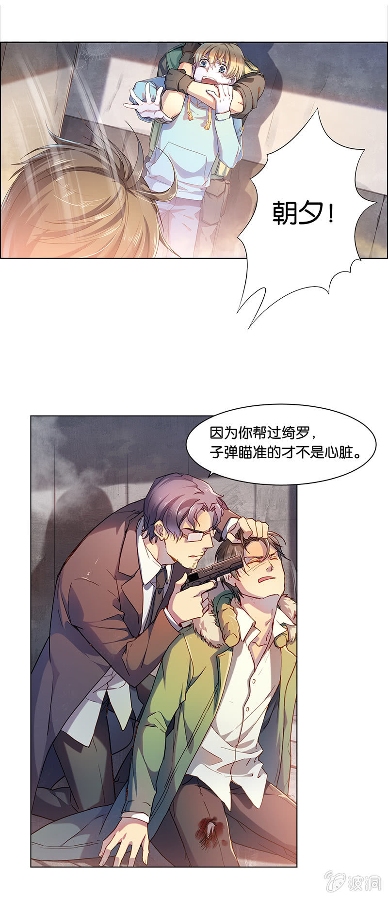 《再见朝夕》漫画最新章节第二十七回免费下拉式在线观看章节第【14】张图片