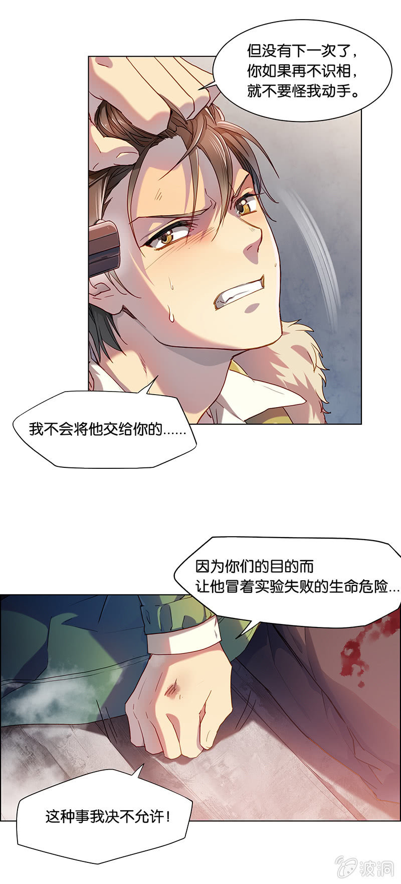 《再见朝夕》漫画最新章节第二十七回免费下拉式在线观看章节第【15】张图片