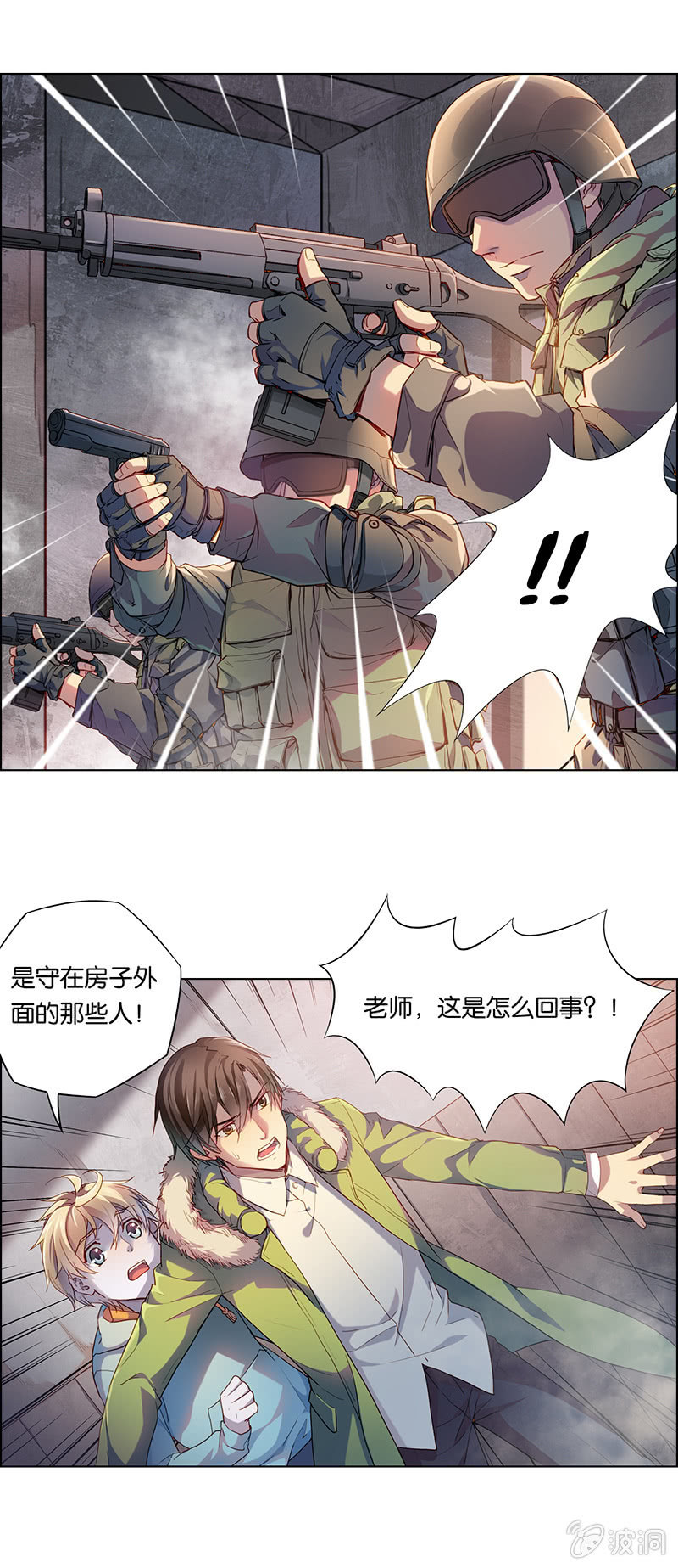 《再见朝夕》漫画最新章节第二十七回免费下拉式在线观看章节第【4】张图片