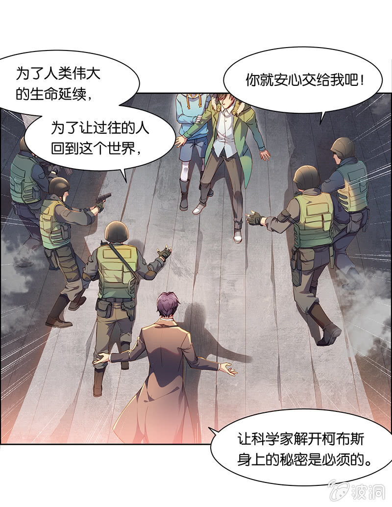 《再见朝夕》漫画最新章节第二十七回免费下拉式在线观看章节第【6】张图片