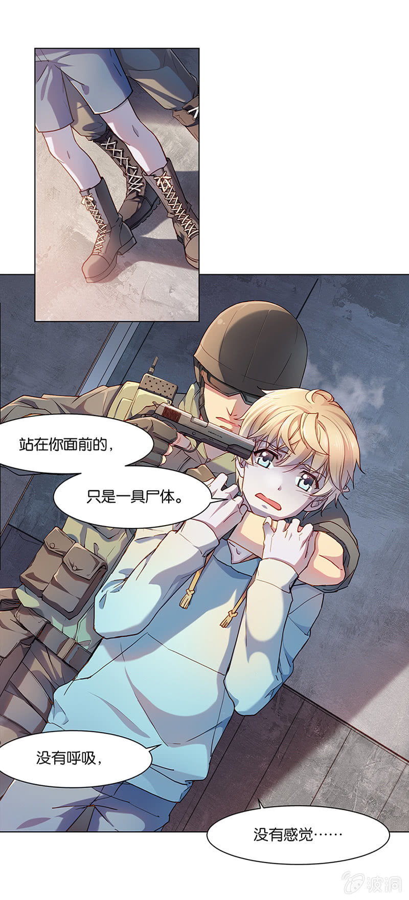 《再见朝夕》漫画最新章节第二十八回免费下拉式在线观看章节第【2】张图片