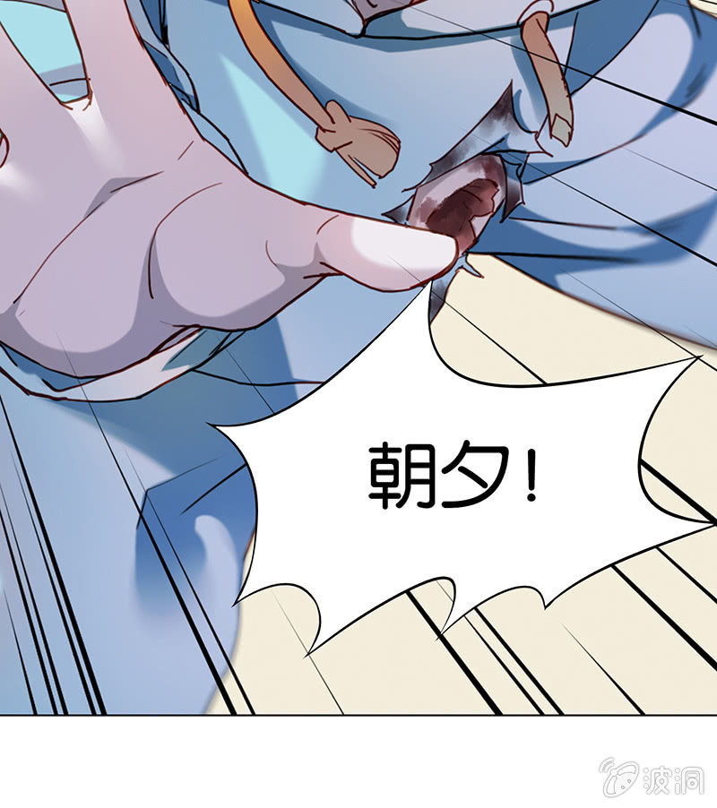 《再见朝夕》漫画最新章节第二十九回免费下拉式在线观看章节第【30】张图片